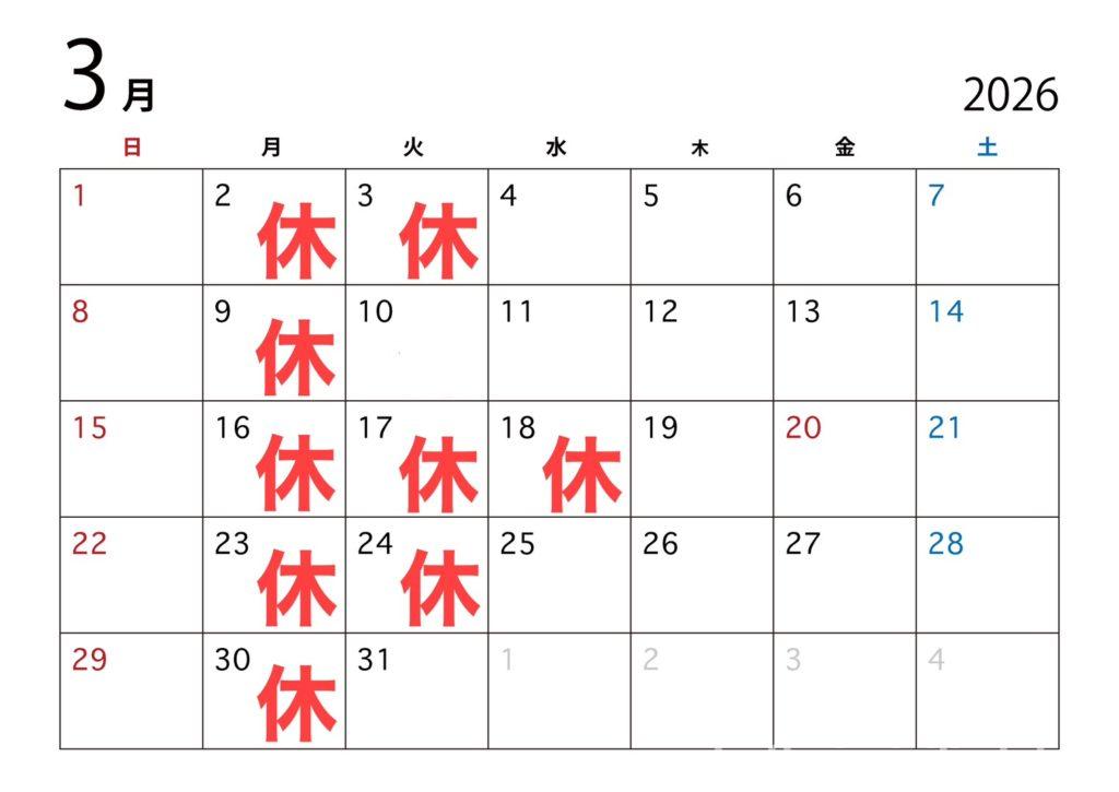 2026年3月営業日